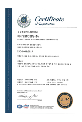 품질경영시스템(ISO 9001) 인증서