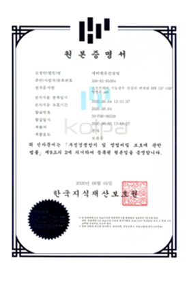 ValueCourse Methodology 지식재산(IP) 등록증